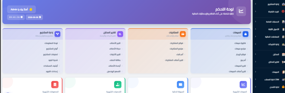 Screenshot 2026-06-06 094142