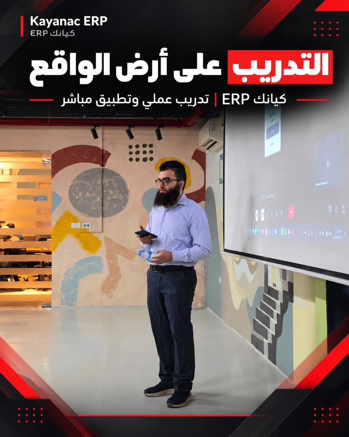 فريق كيانك ERP مع فريق سكيب للدهانات بعد التدريب العملي في استوديو سكيب